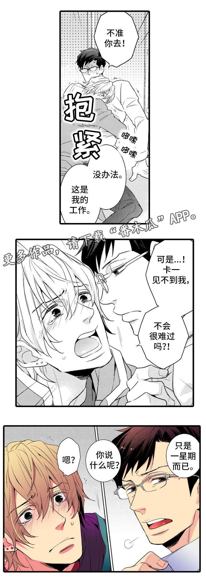 第10章：出差