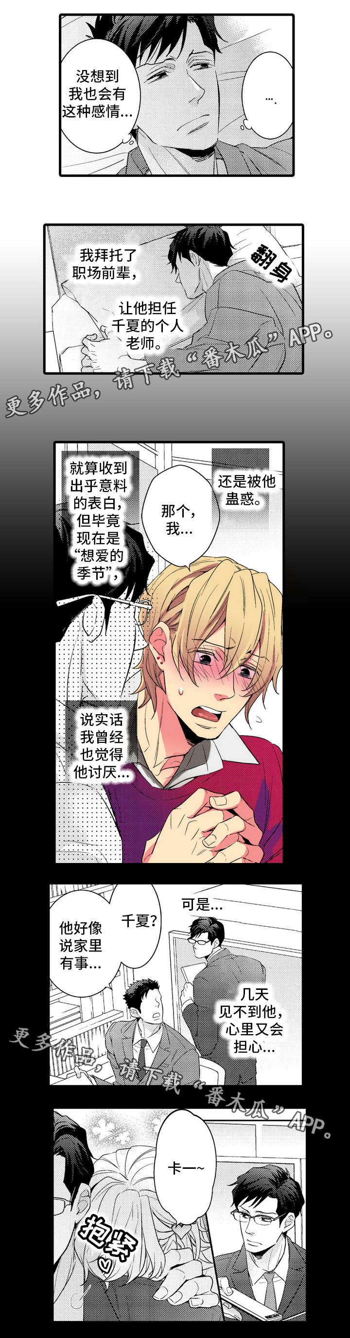第10章：出差