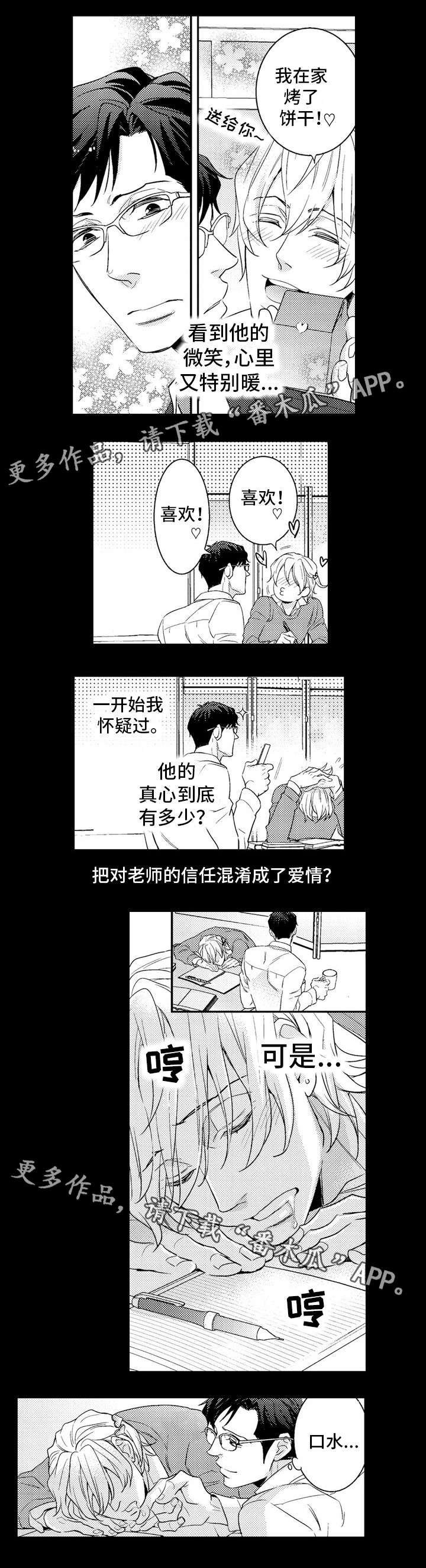 第10章：出差