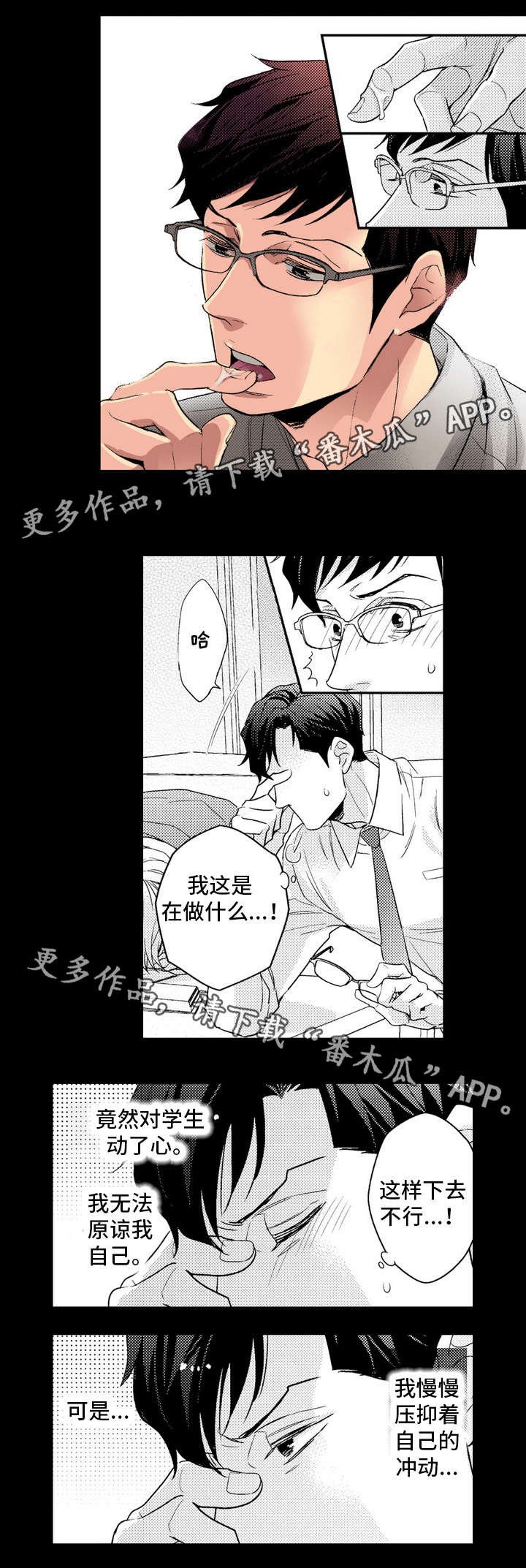 第11章：生气