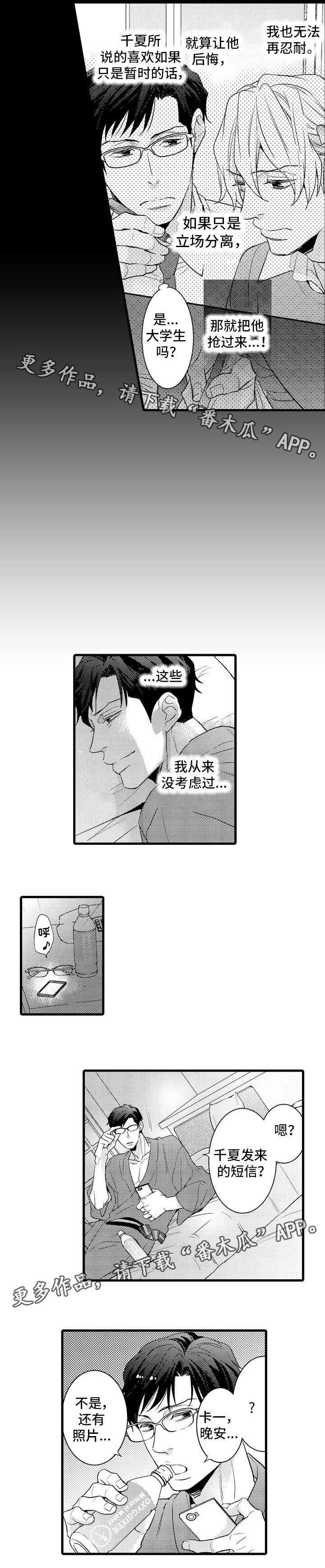 第11章：生气