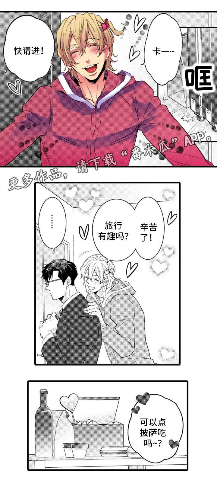 第11章：生气