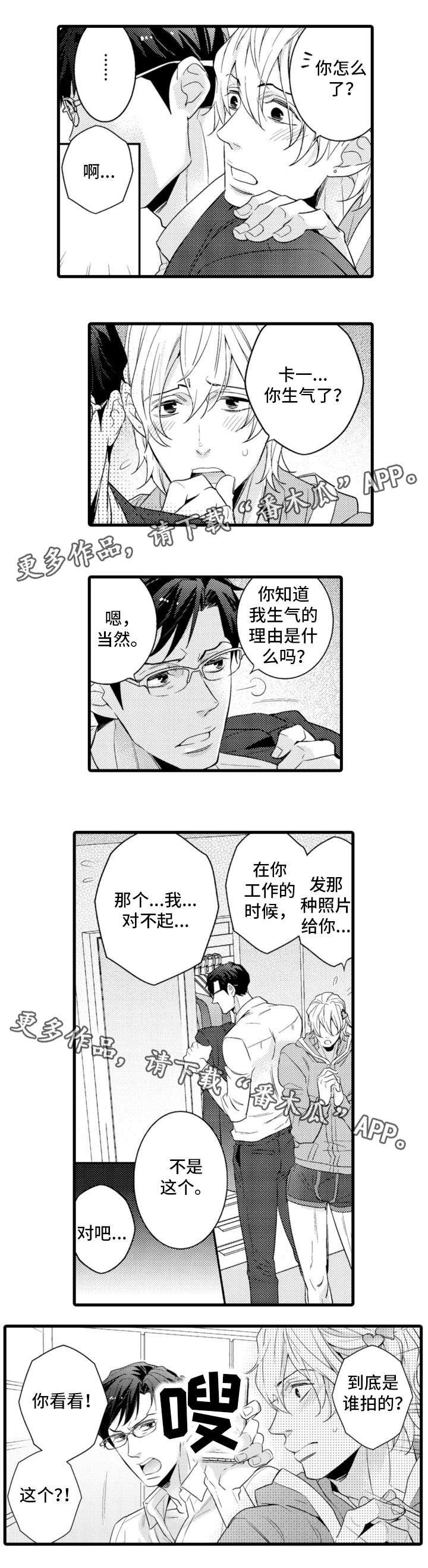 第11章：生气