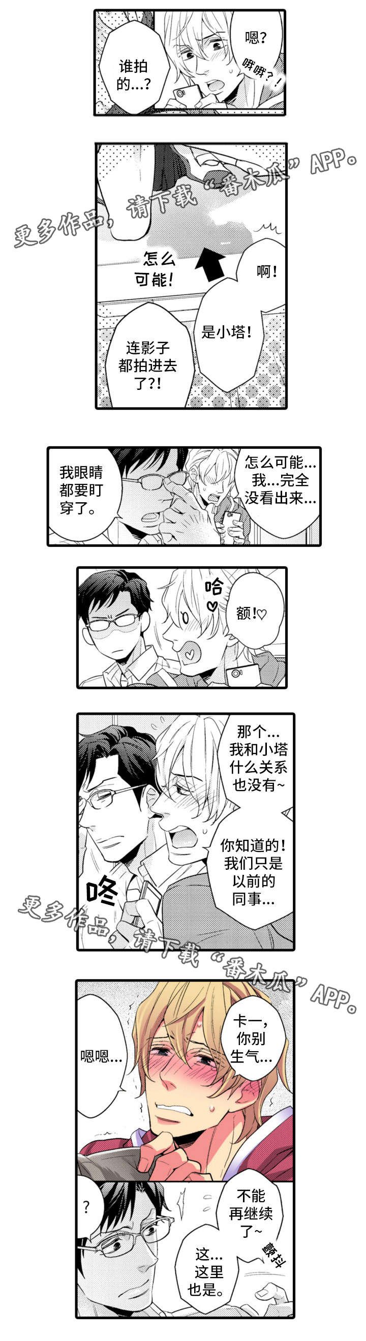 第11章：生气