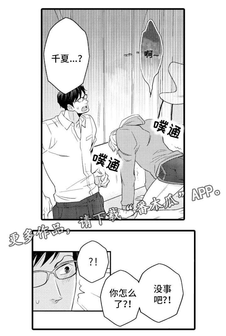 第11章：生气