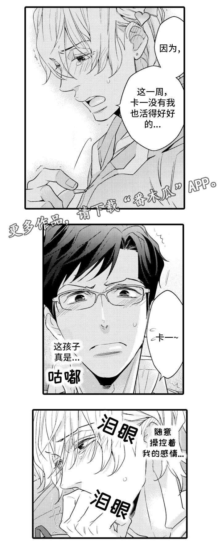第11章：生气