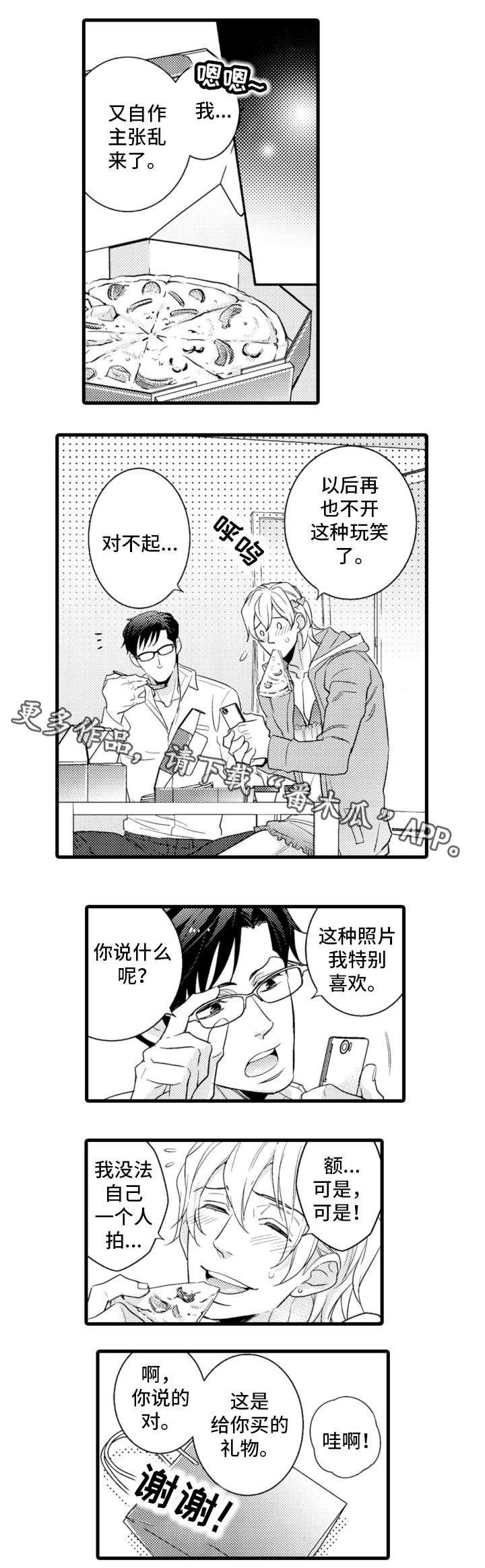 第12章：可爱