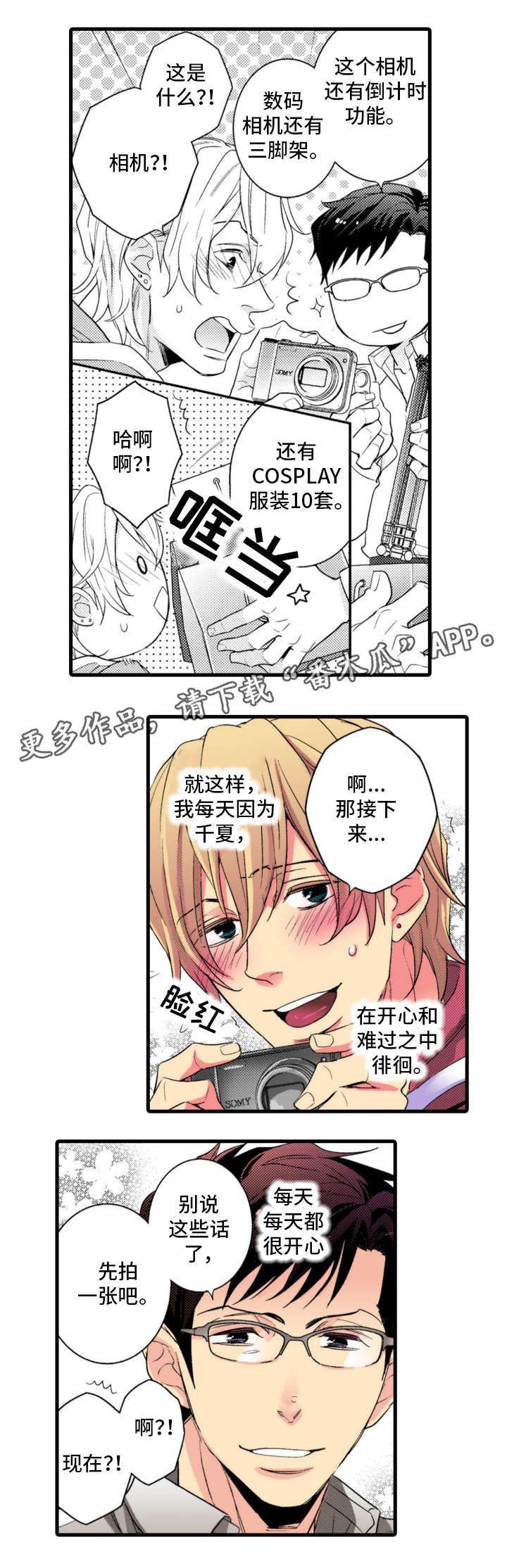 第12章：可爱