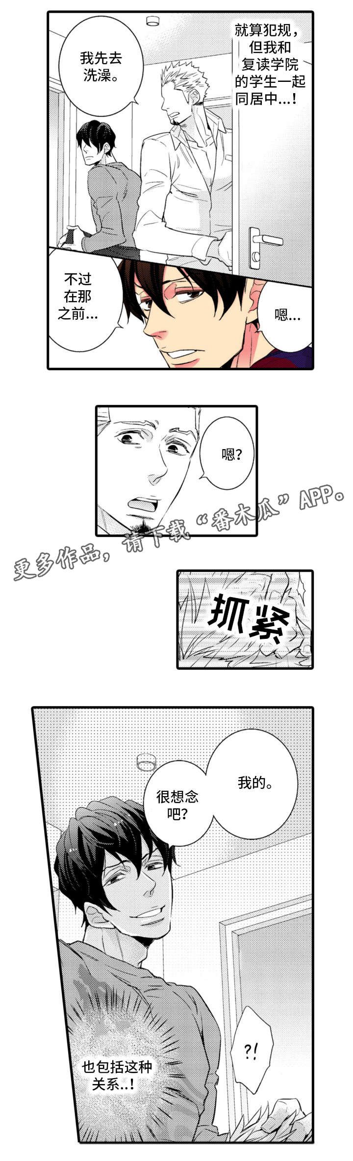第12章：可爱