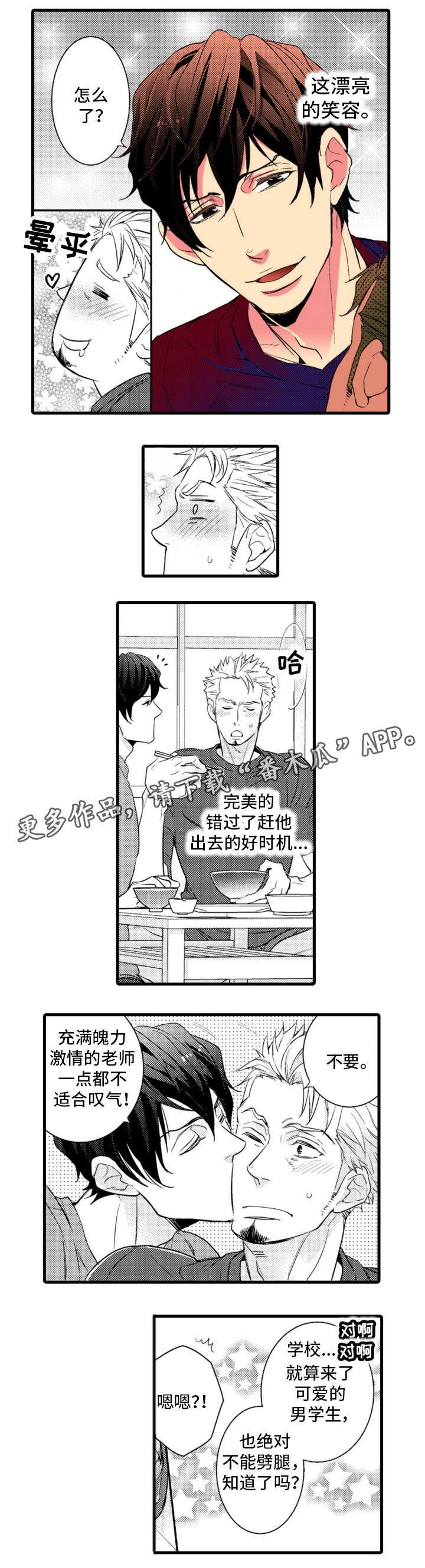 第12章：可爱
