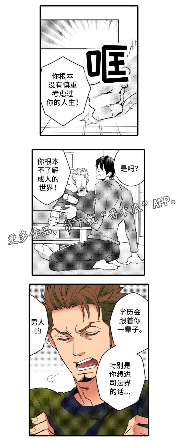 第13章：电话