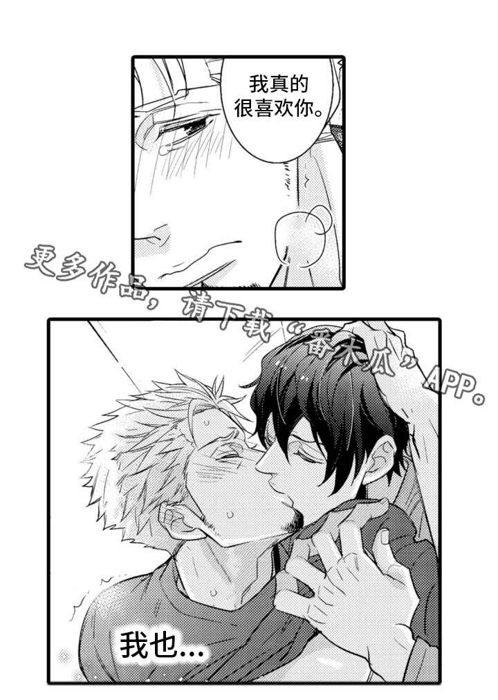 第14章：感谢