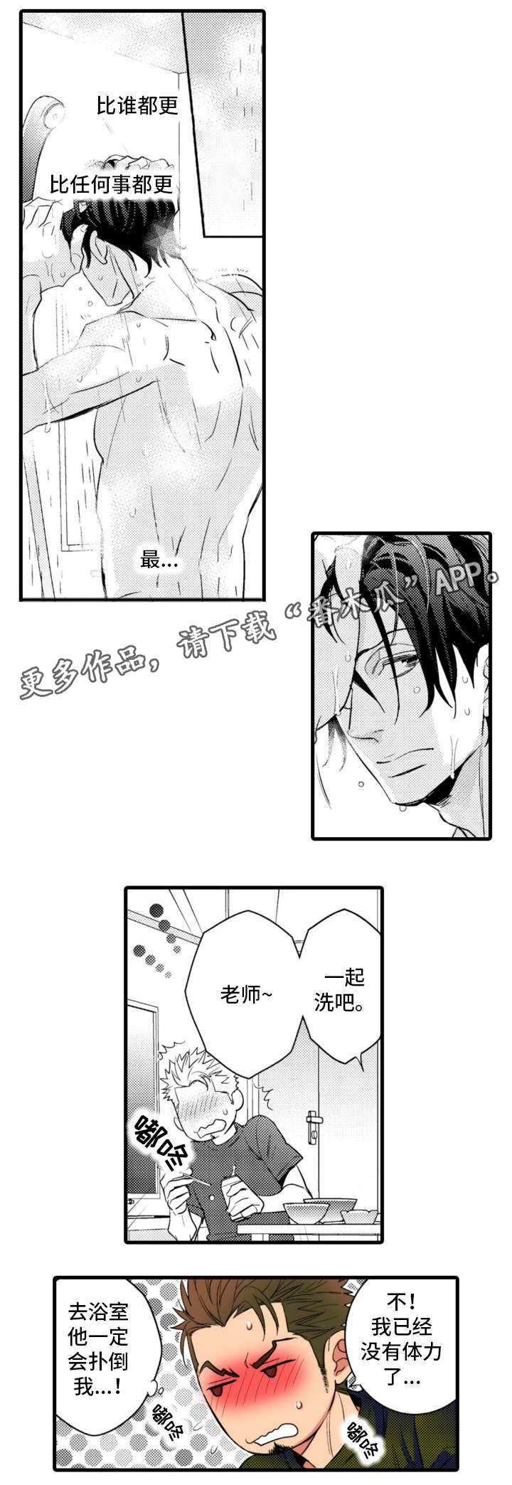 第14章：感谢
