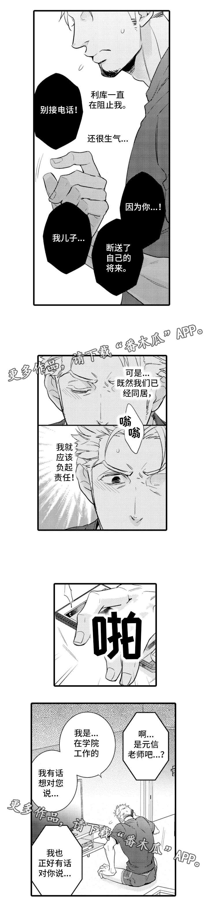 第14章：感谢