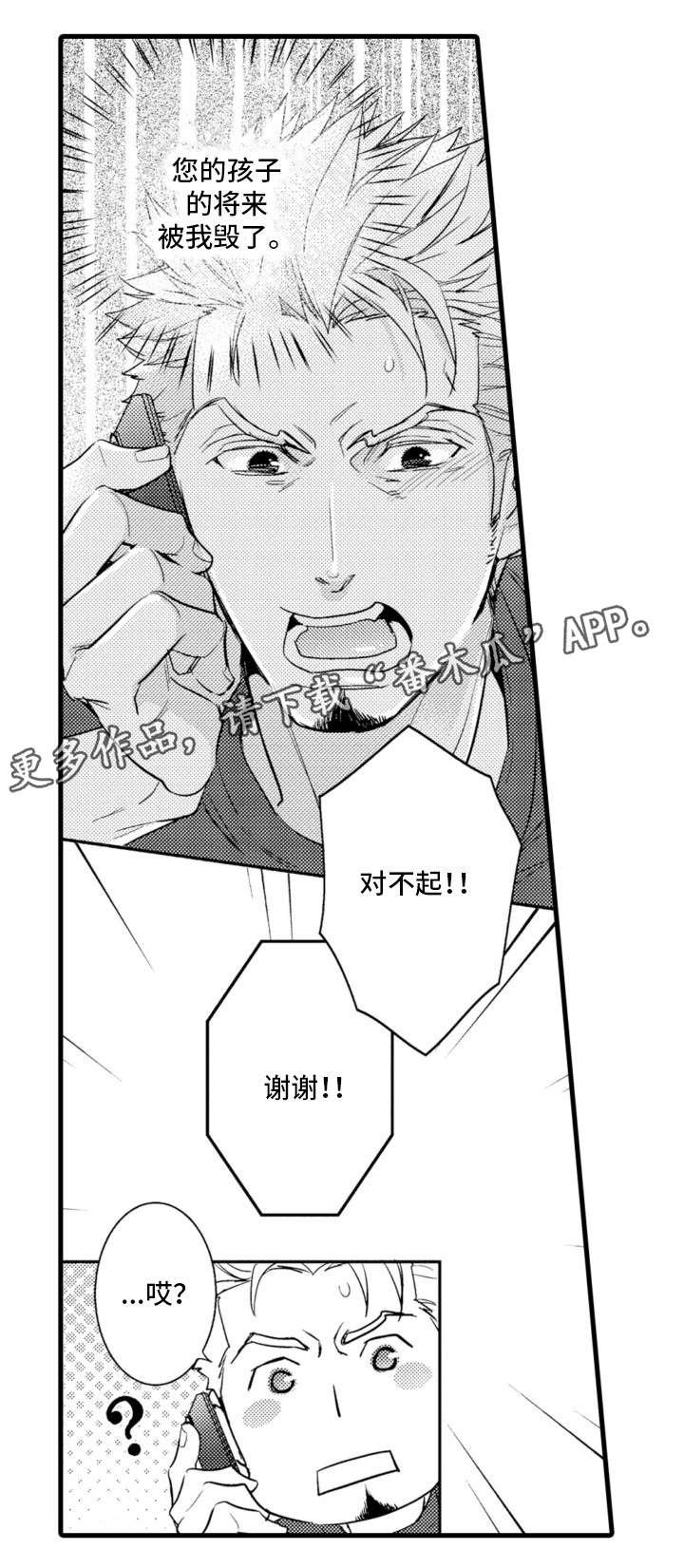 第14章：感谢