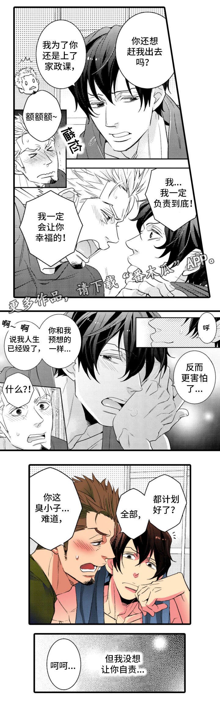第14章：感谢