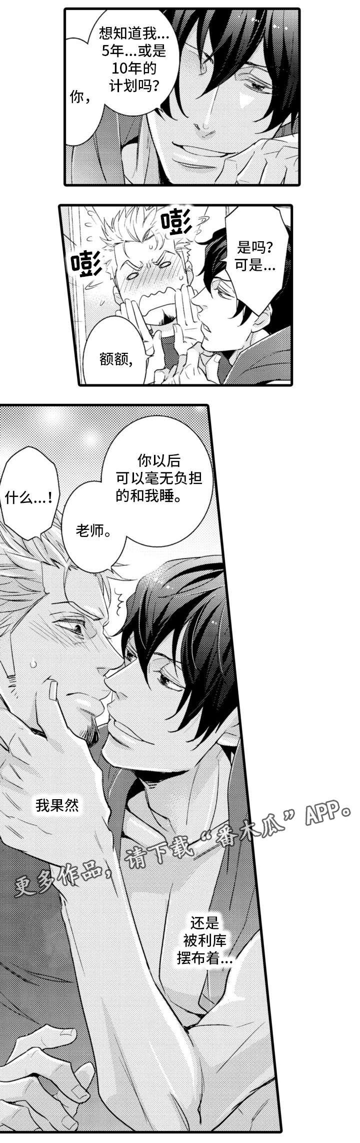 第14章：感谢