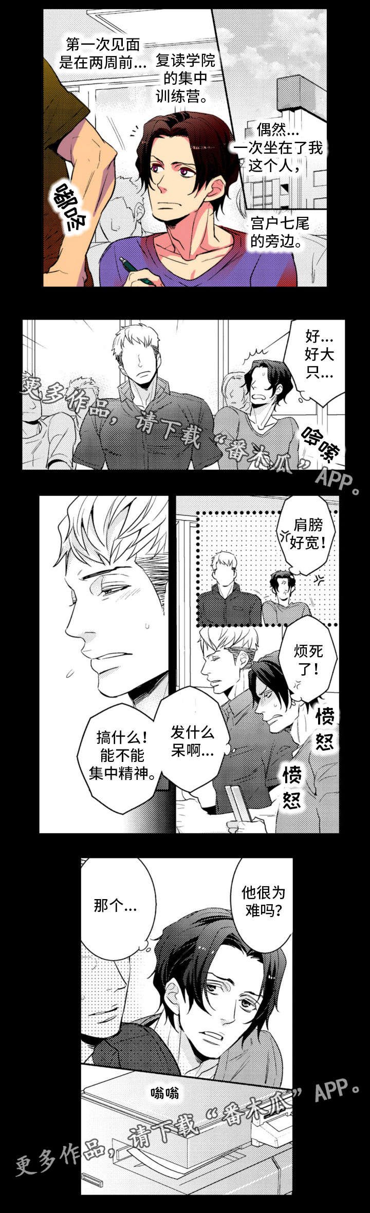 第15章：大个子