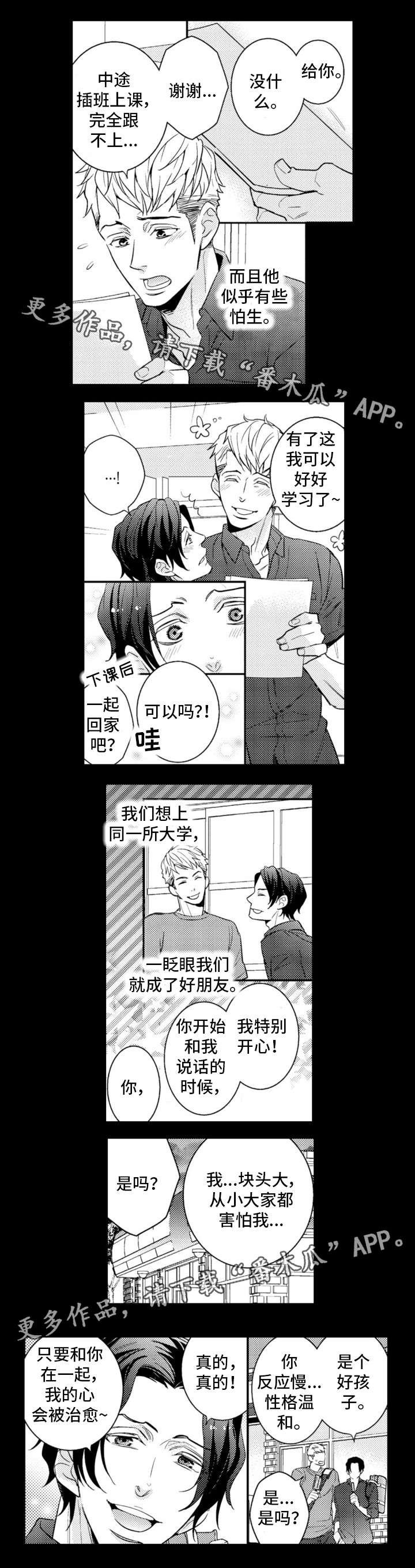 第15章：大个子
