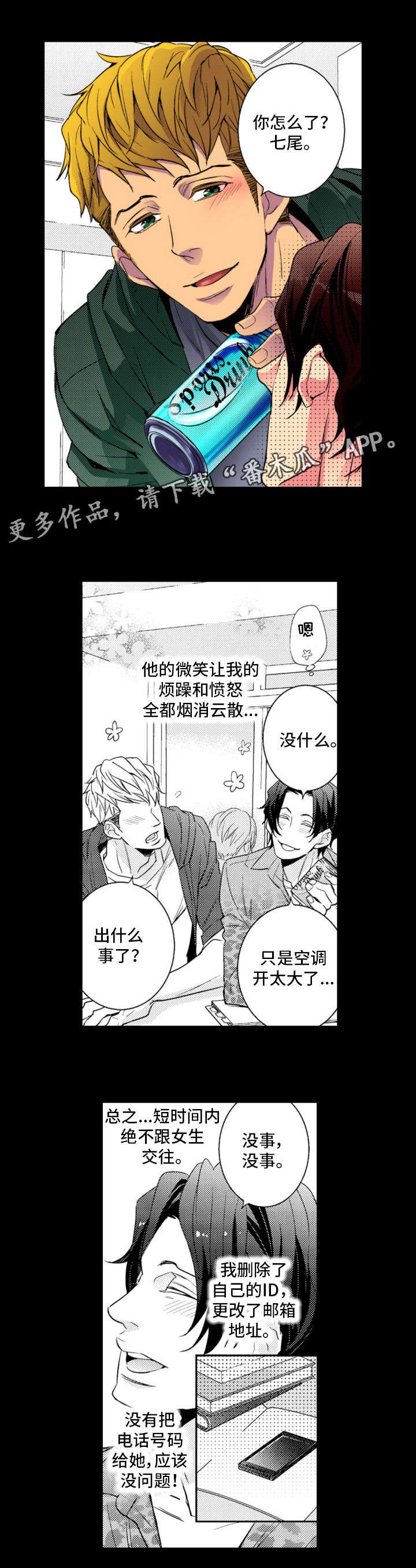 第16章：烦人精