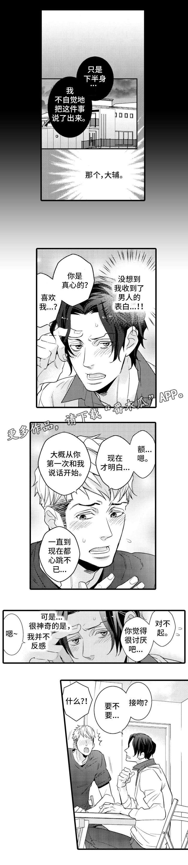 第16章：烦人精