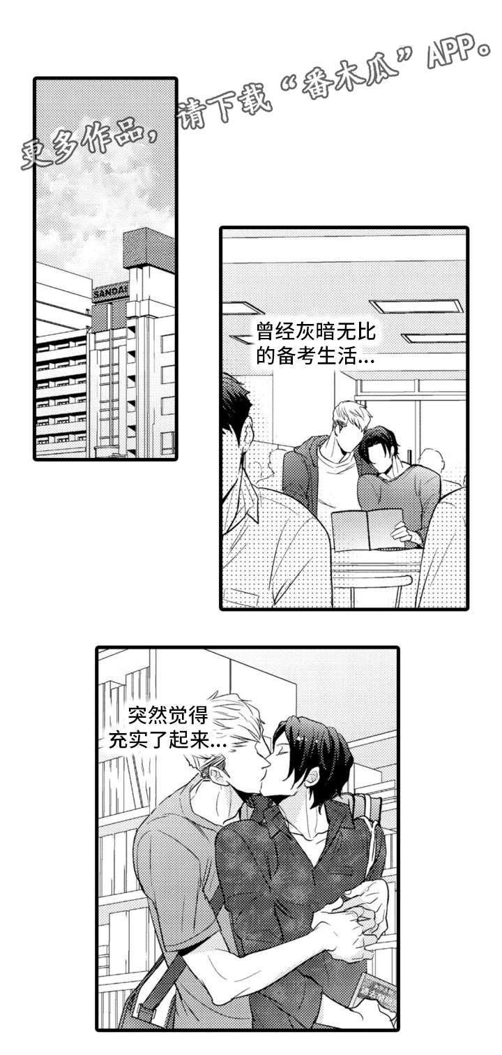 第16章：烦人精
