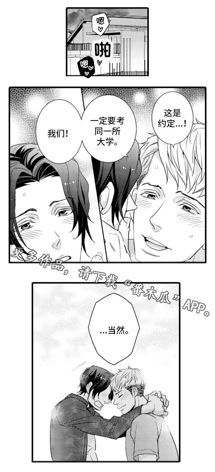 第16章：烦人精