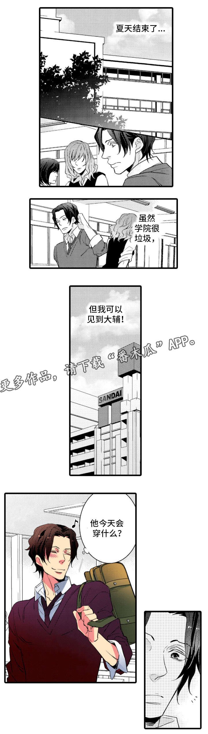 第17章：不辞而别