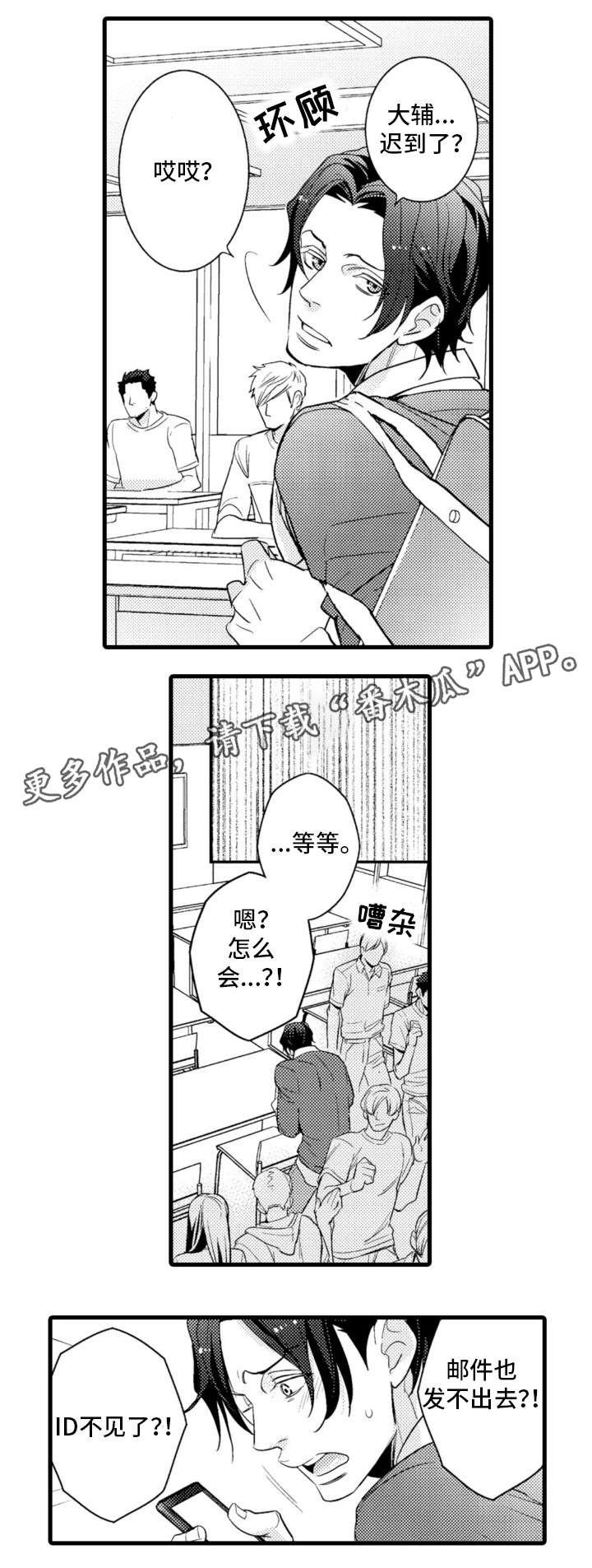 第17章：不辞而别