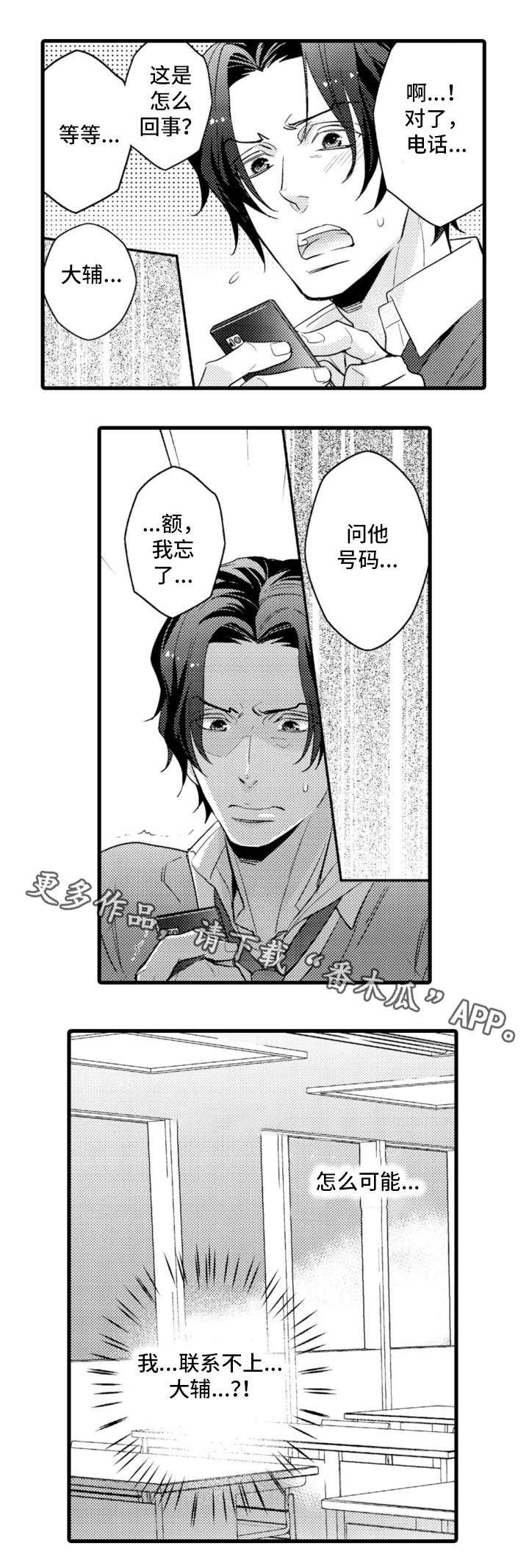 第17章：不辞而别