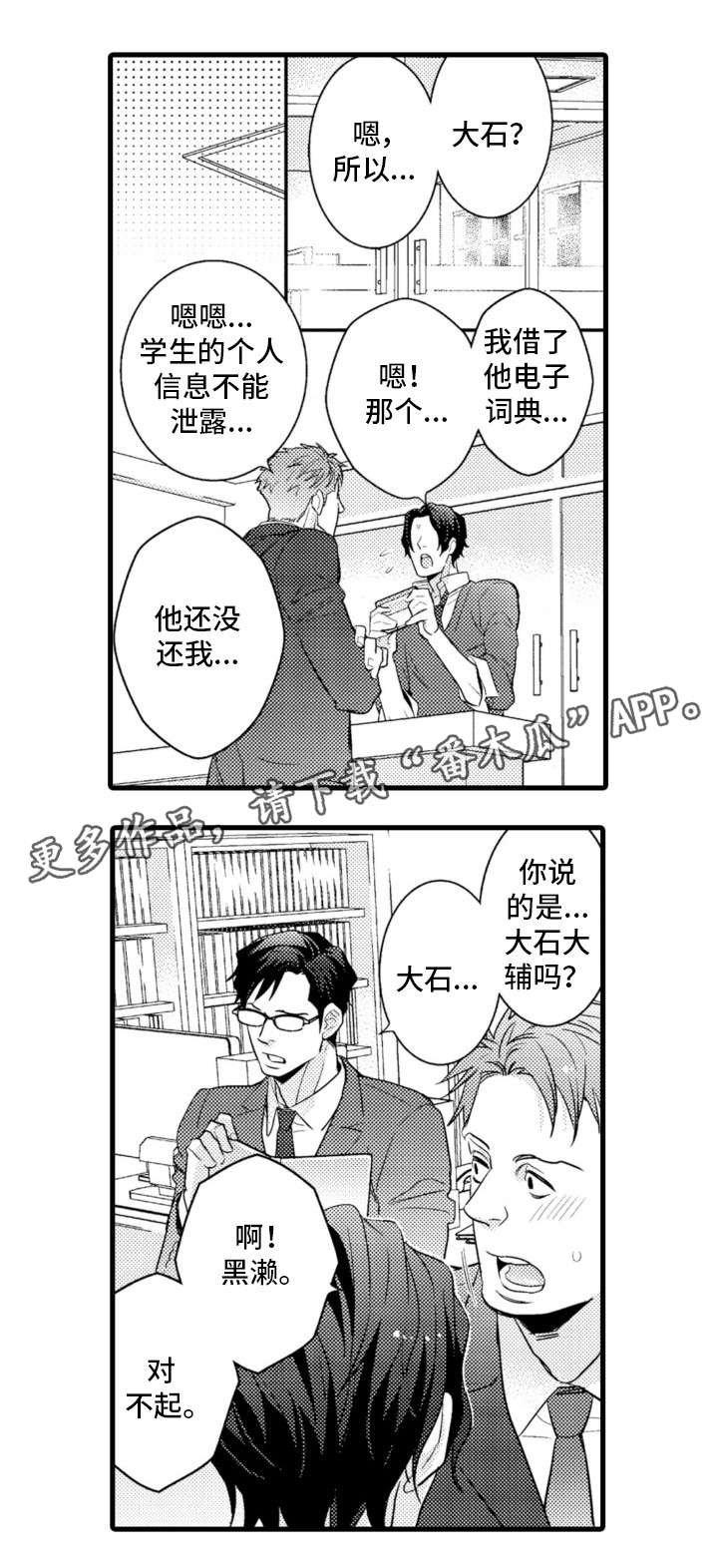 第17章：不辞而别