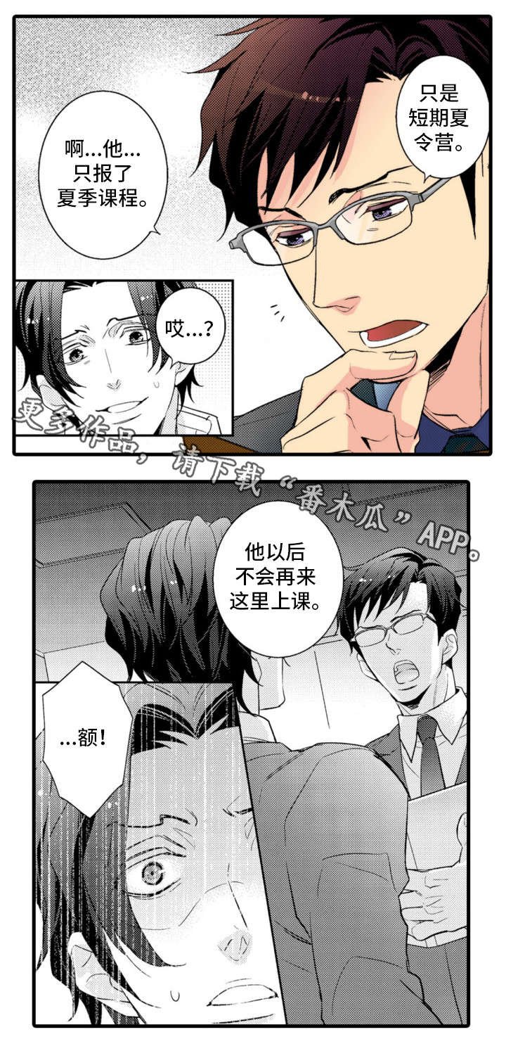 第17章：不辞而别