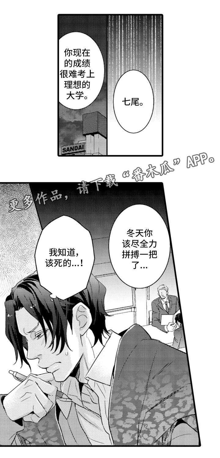 第17章：不辞而别