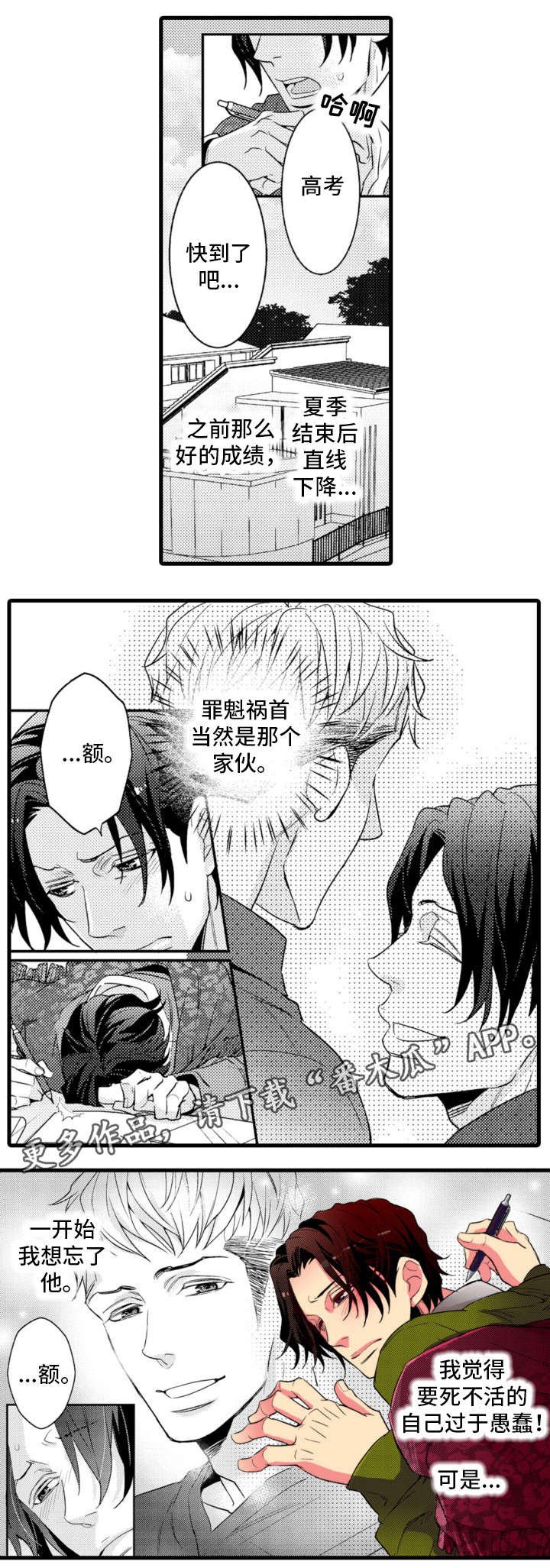 第17章：不辞而别