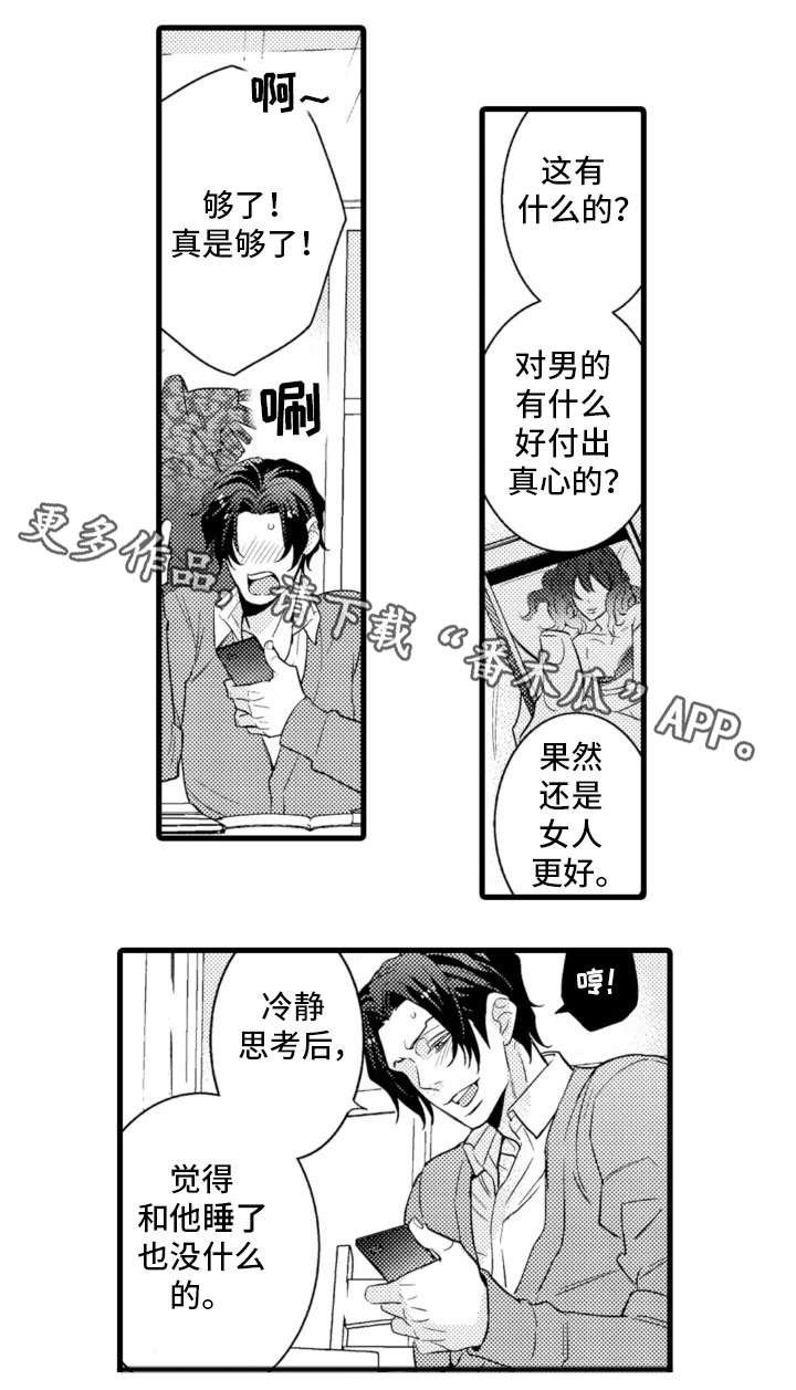 第17章：不辞而别