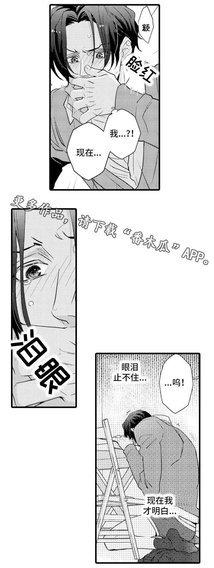 第17章：不辞而别
