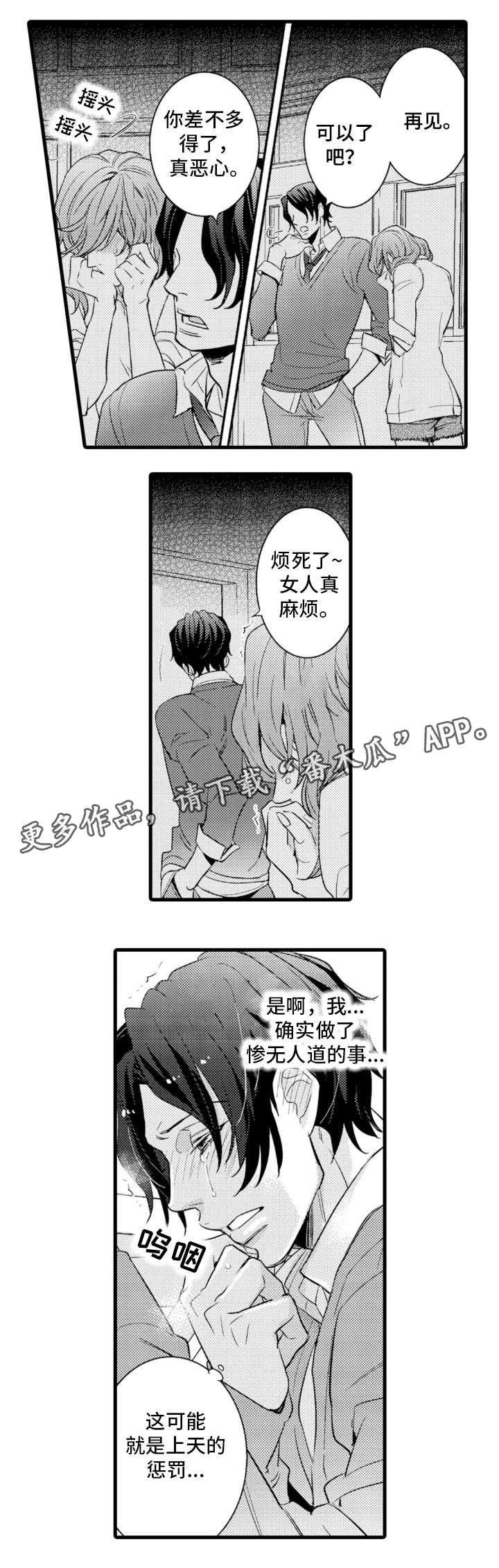 第18章：足球