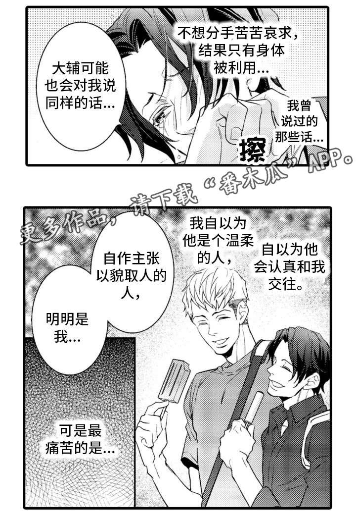 第18章：足球