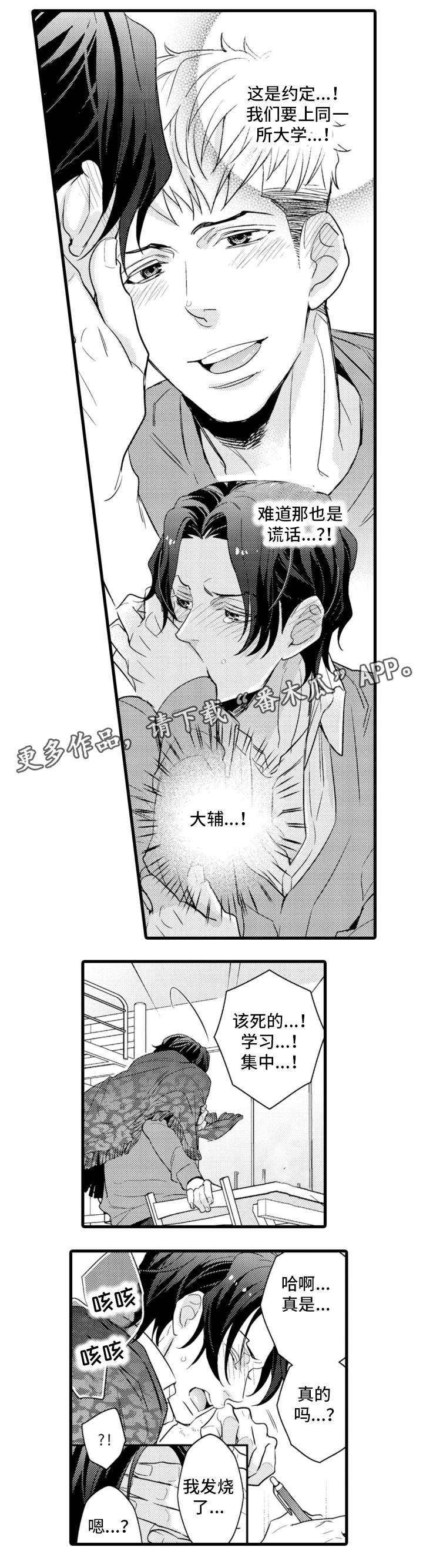 第18章：足球