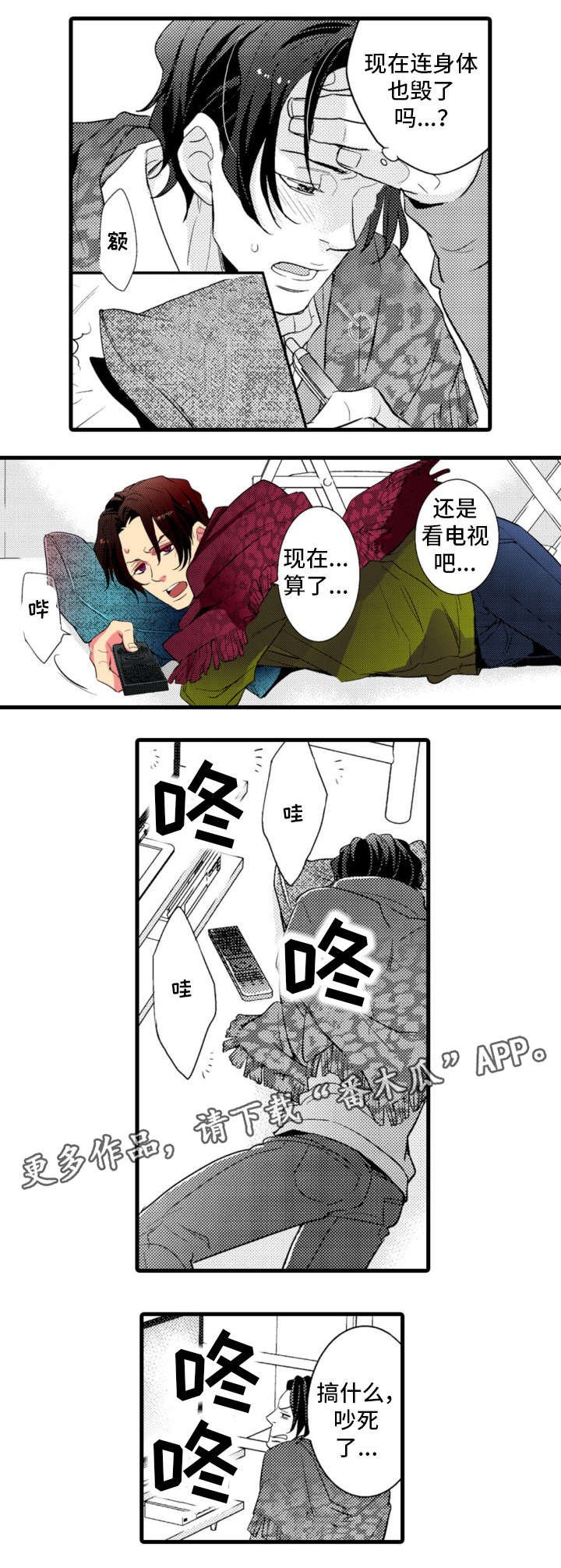 第18章：足球