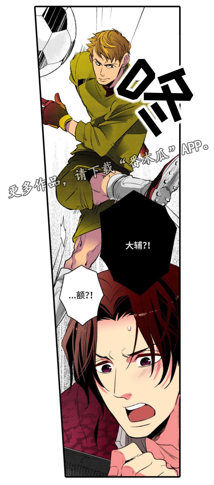 第18章：足球