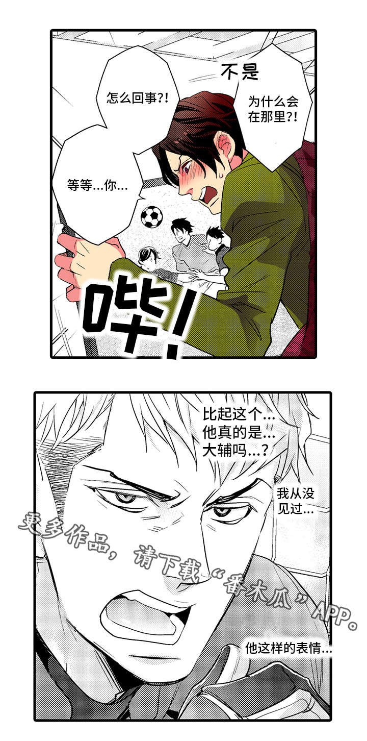 第18章：足球