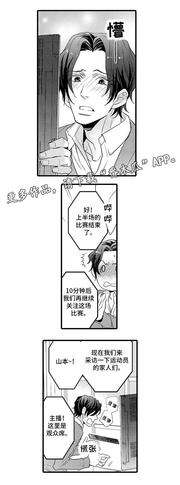 第18章：足球