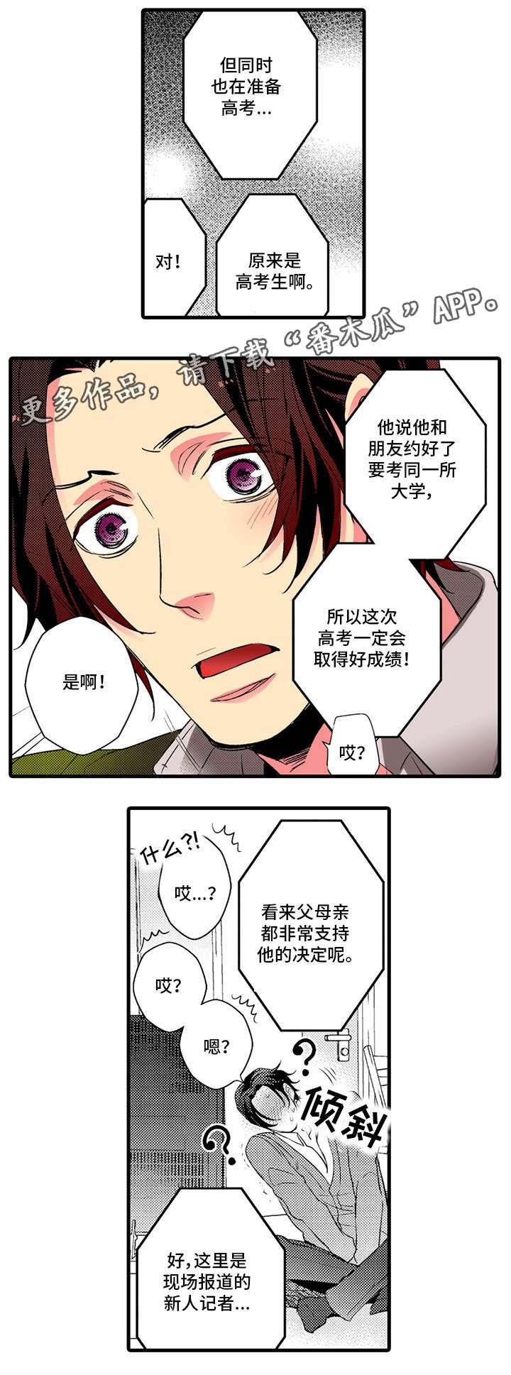 第18章：足球