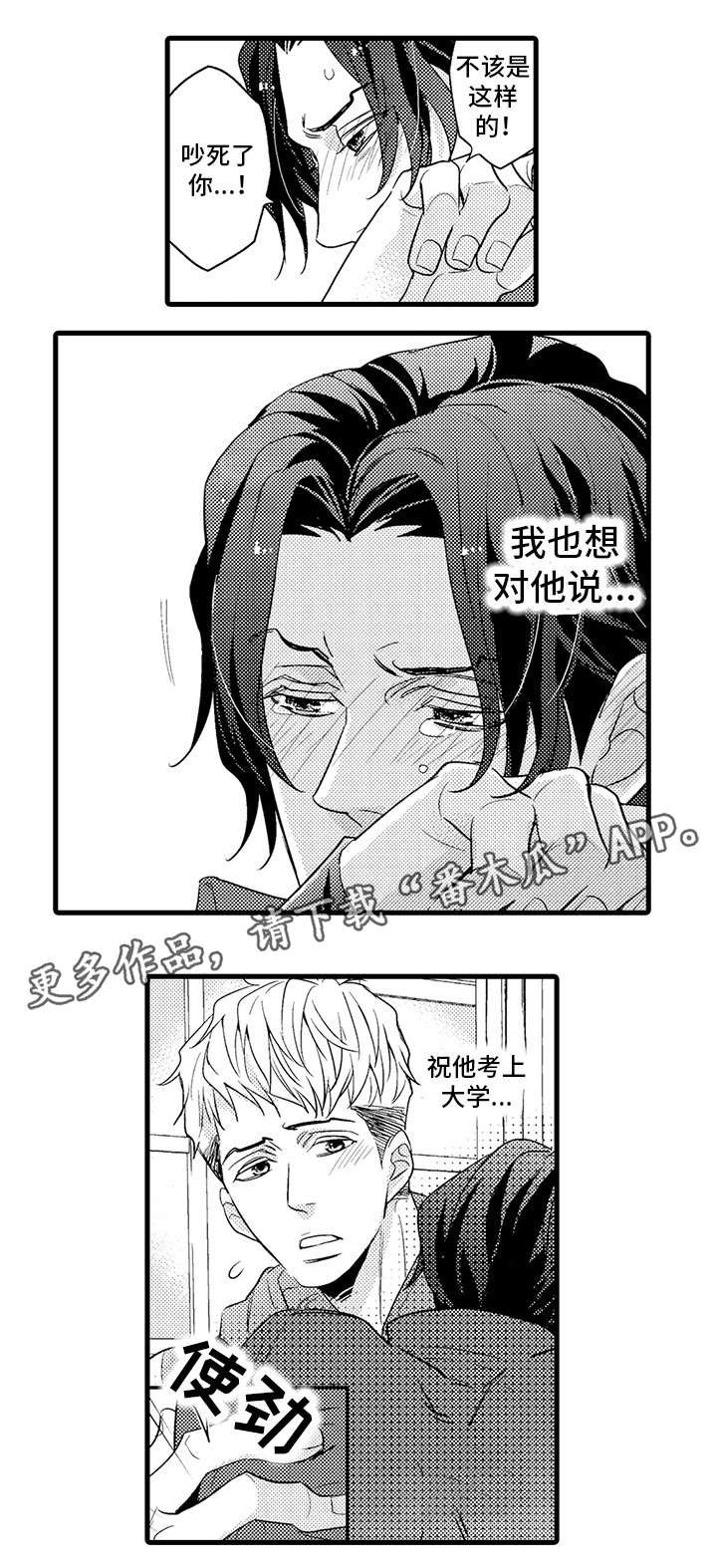 第19章：好久不见