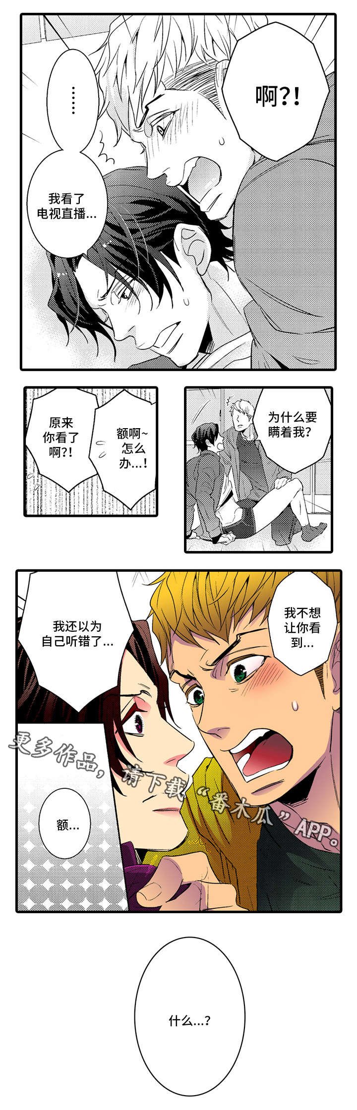 第19章：好久不见