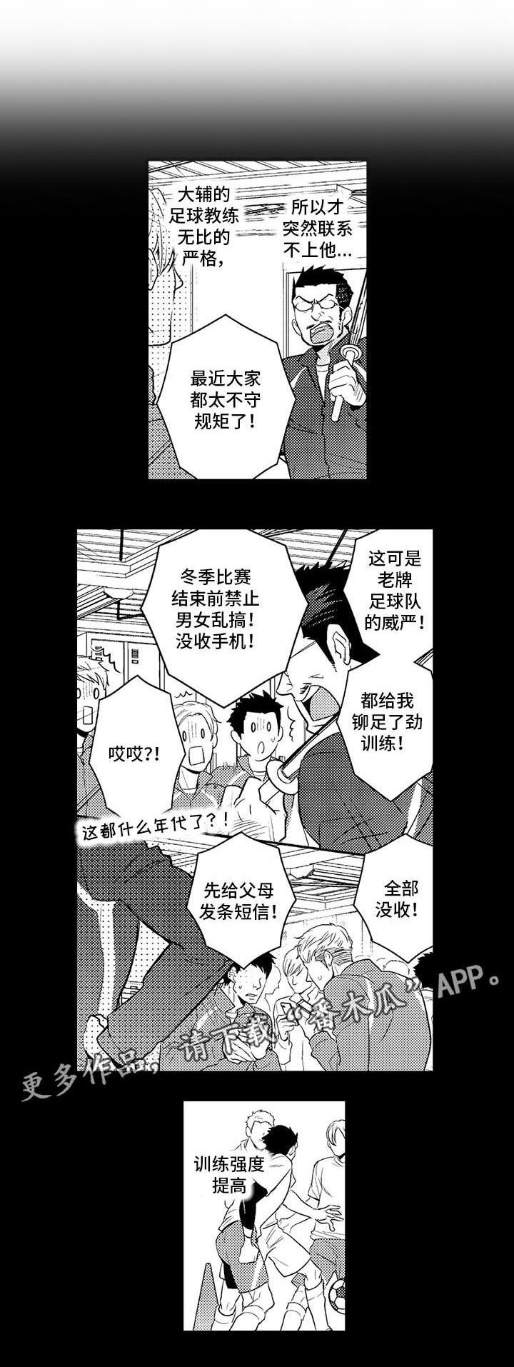 第19章：好久不见