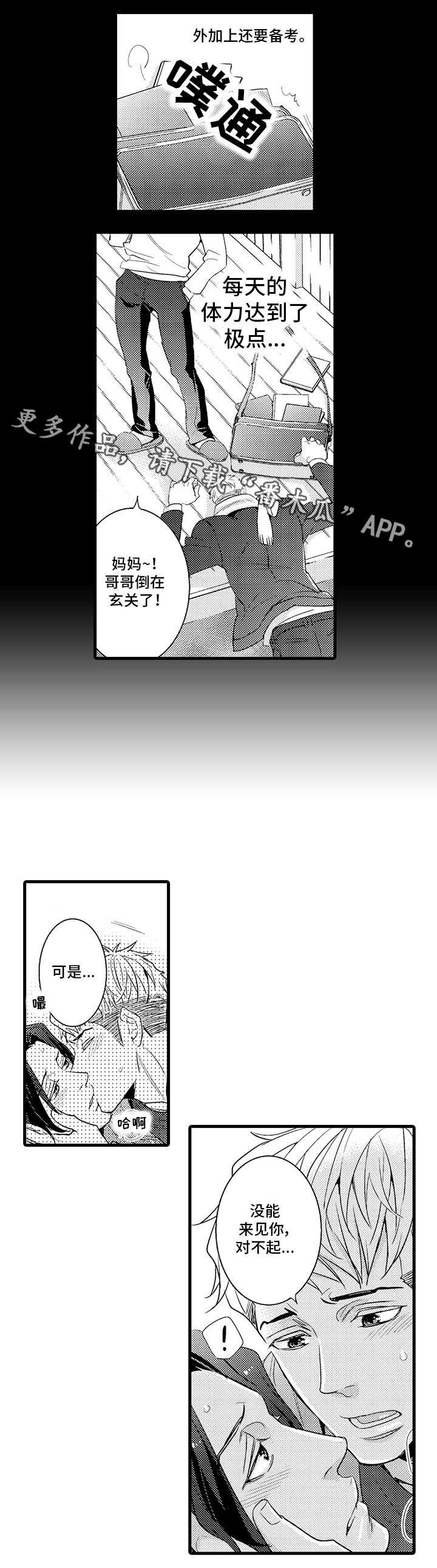 第19章：好久不见
