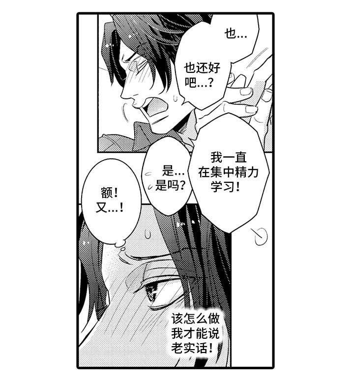 第19章：好久不见