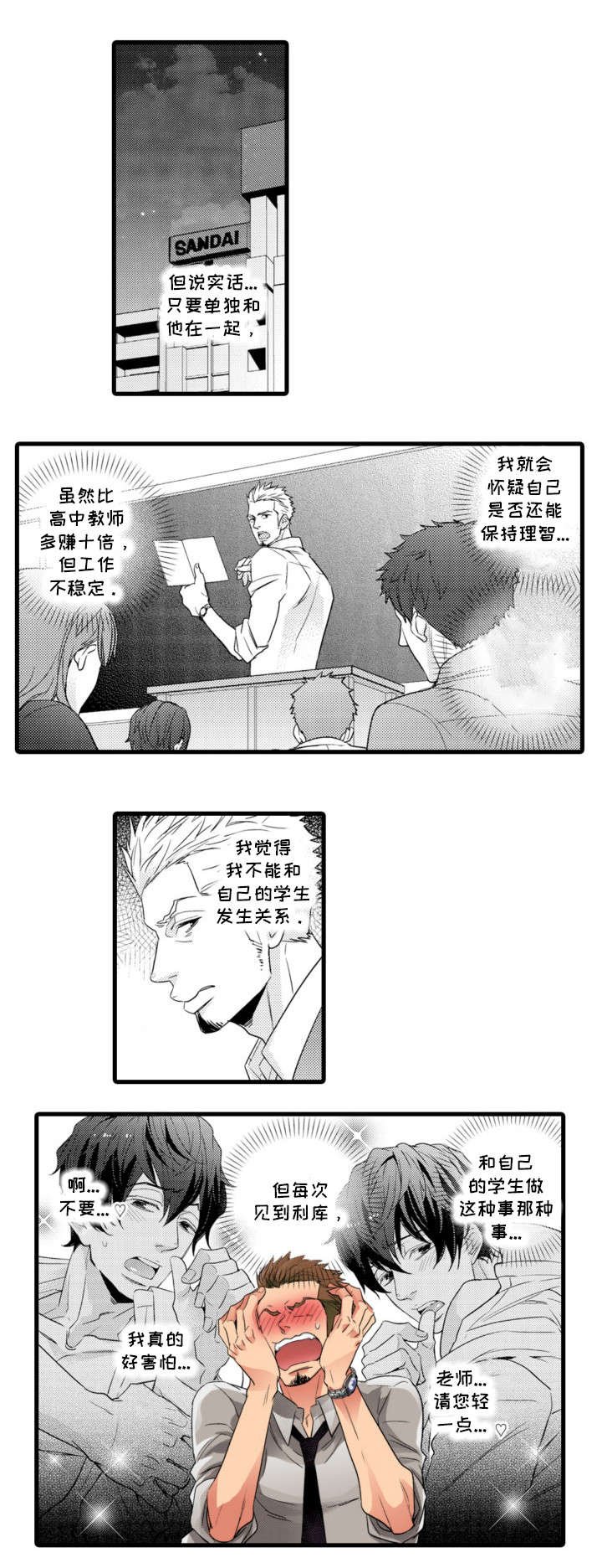 第2章：名师